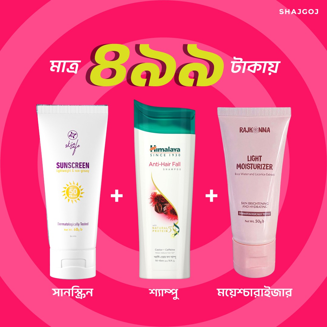 Daily Fresh Combo 09 (Skin Cafe Sunscreen + Rajkonna Moisturizer + Himalaya Shampoo)